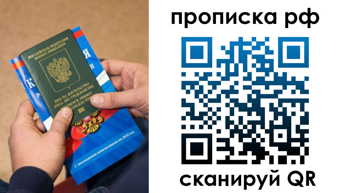 где прописаться в Белгороде