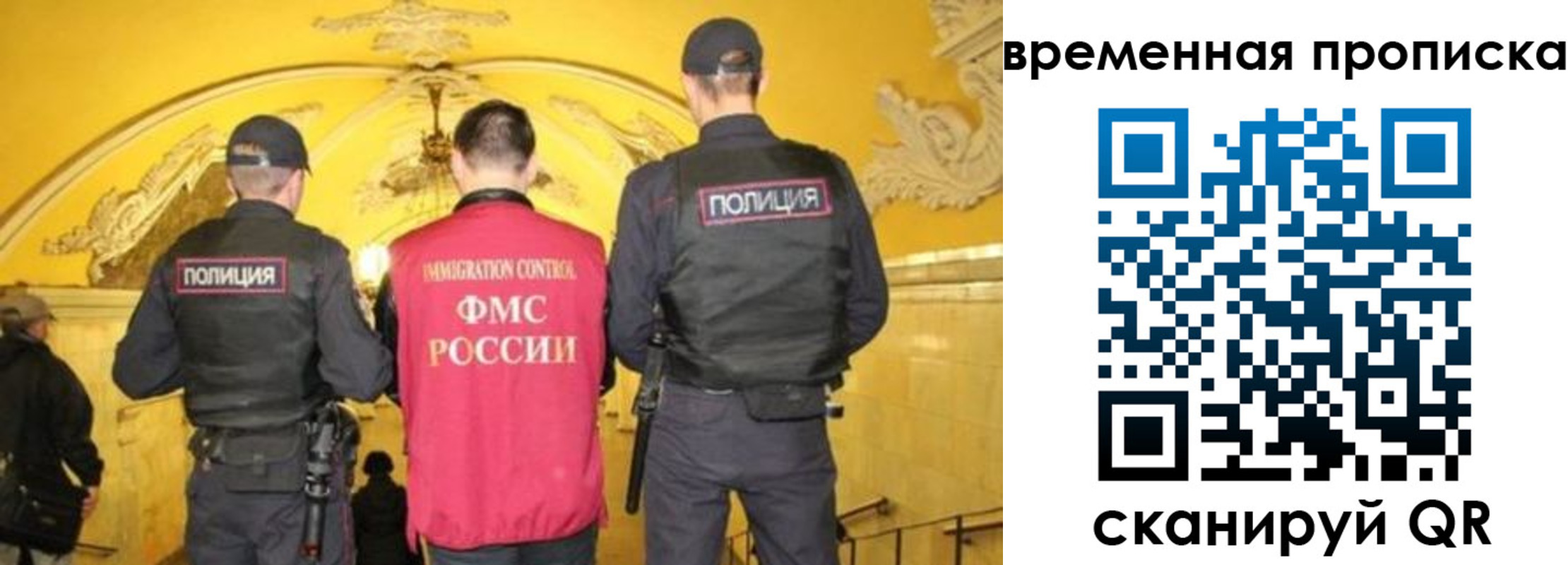 временная регистрация недорого в Белгороде
