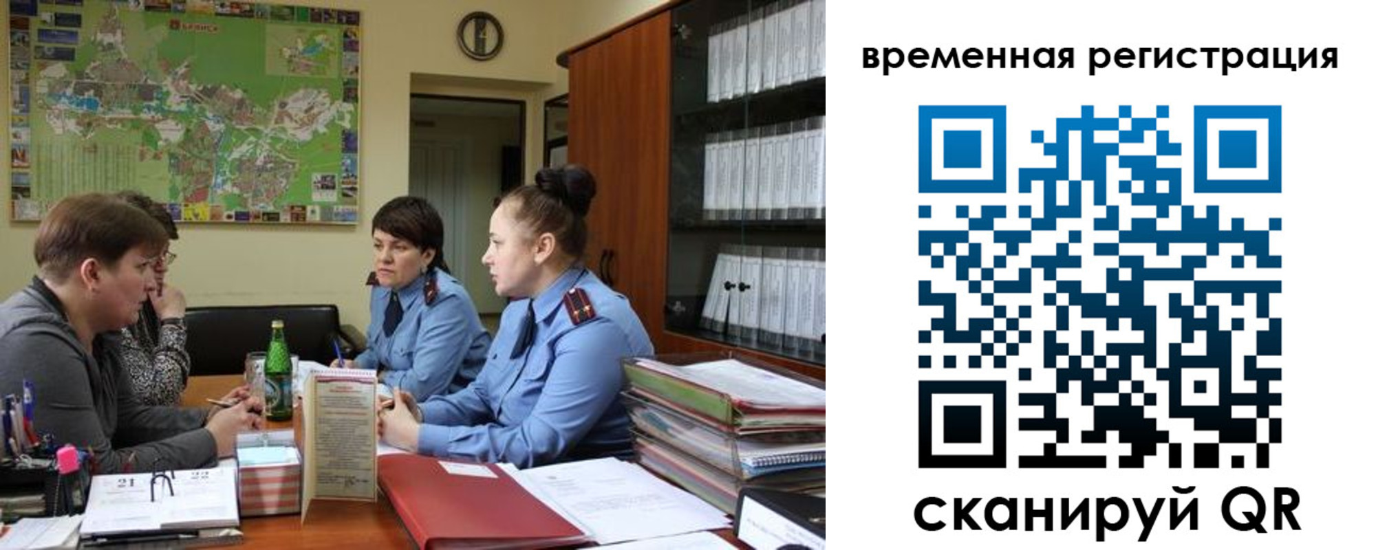 прописка штамп в Белгороде