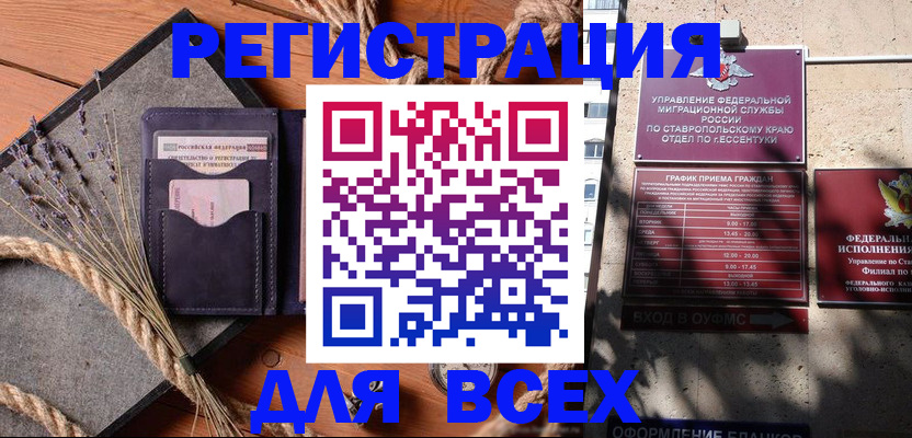 регистрация для дет. сада в Белгороде