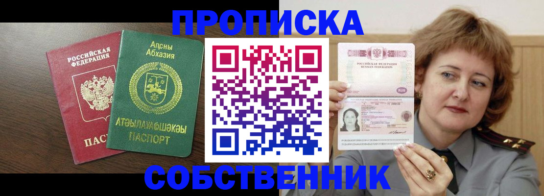 временная регистрация гарантия в Белгороде