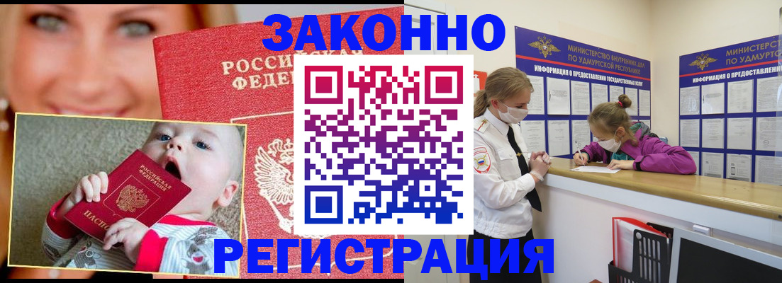 временная регистрация адрес в Белгороде